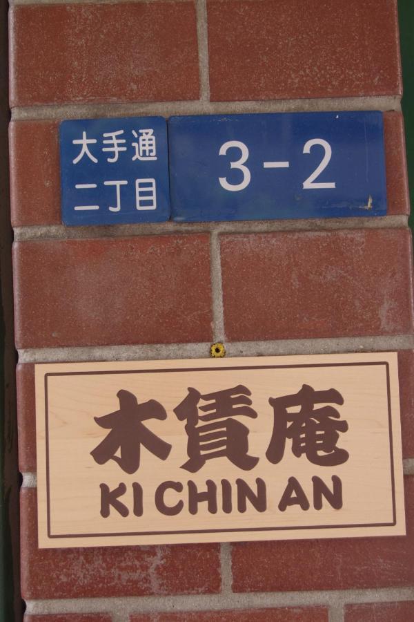 Kichinan Hotel Osaka Buitenkant foto