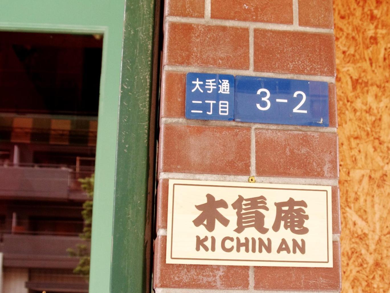 Kichinan Hotel Osaka Buitenkant foto